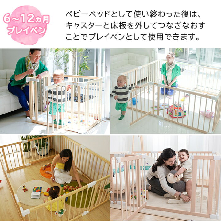 楽天市場】＼全商品11倍！／バブブ ベビーベッド 【あす楽 代引不可 