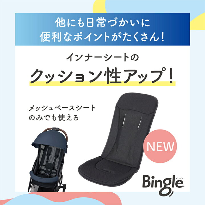 楽天市場】＼2026 最新作／ ピジョン ビングル ベビーカー BB6 B型 