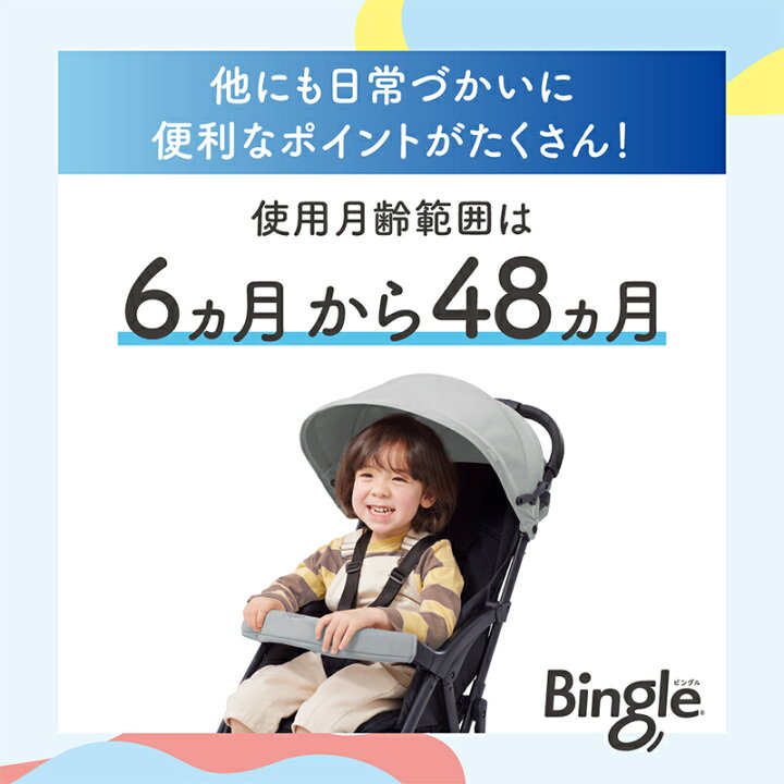 楽天市場】【2025最新】レビューで3000円OFFクーポン ピジョン 