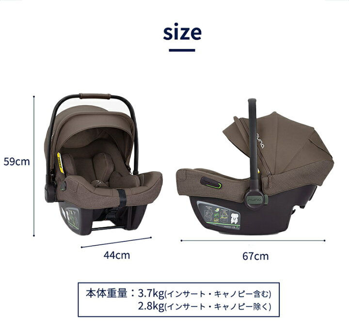 楽天市場】nuna ヌナ ベビーシート pipa ピパネクストN NEXT SYSTEM  