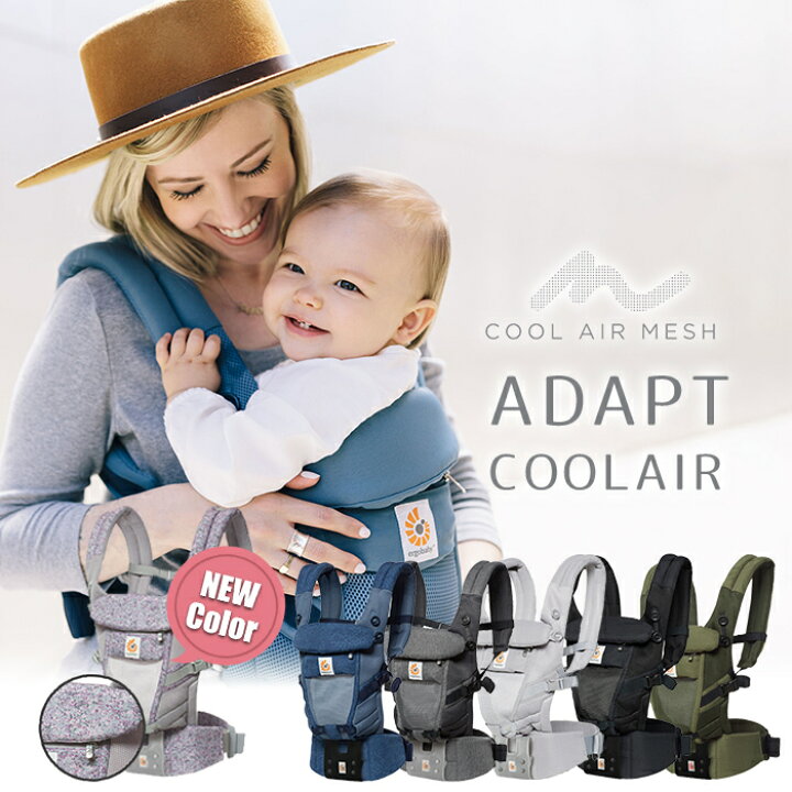 美品 Ergobaby 3p Adapt おんぶ アダプト エルゴベビー クールエア ディープブルー メッシュ 対面抱き 抱っこ紐 腰抱き 激安本物 エルゴベビー
