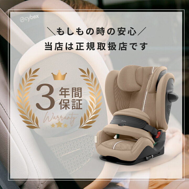 楽天市場】正規品 3年保証 サイベックス パラス G2 アーモンドベージュ 