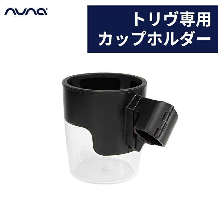 楽天市場】【正規品】【1年間保証】【送料無料】 nuna ヌナ トリヴ 