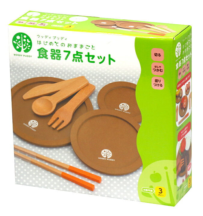 楽天市場】おままごと 木製 【【ラッピング無料】 WOODY PUDDY 