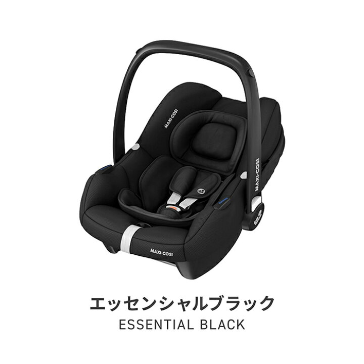 楽天市場】R129対応 マキシコシ 正規品 4年保証 送料無料 マキシコシ