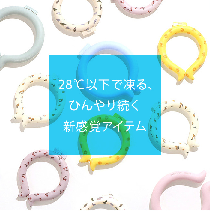 【楽天市場】F.O正規販売店 アイスリング Sサイズ キッズ 