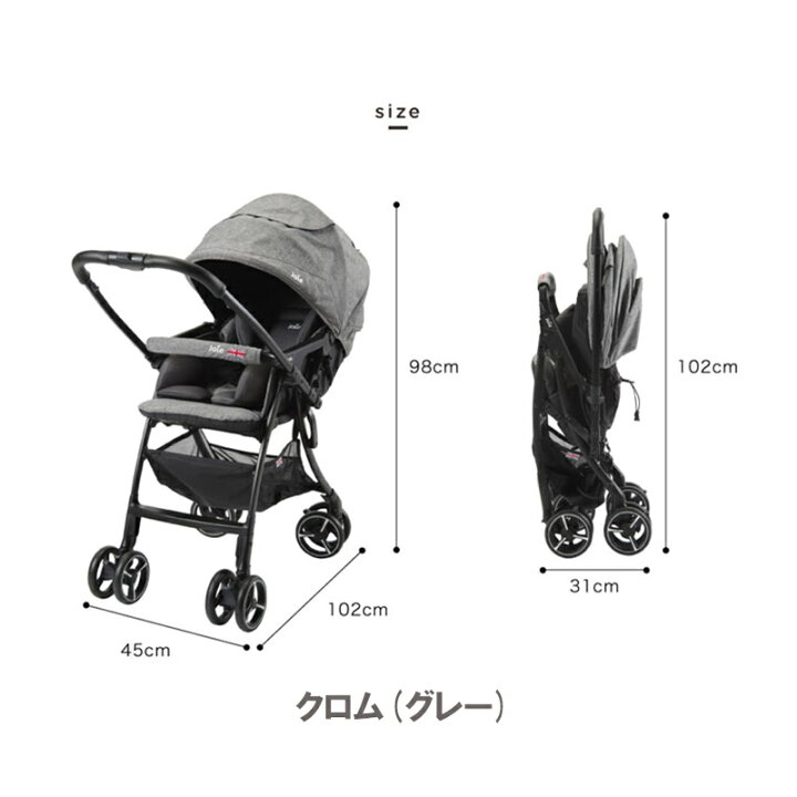 楽天市場】Joie ベビーカー スマバギ4WD クロム カトージ 正規品 