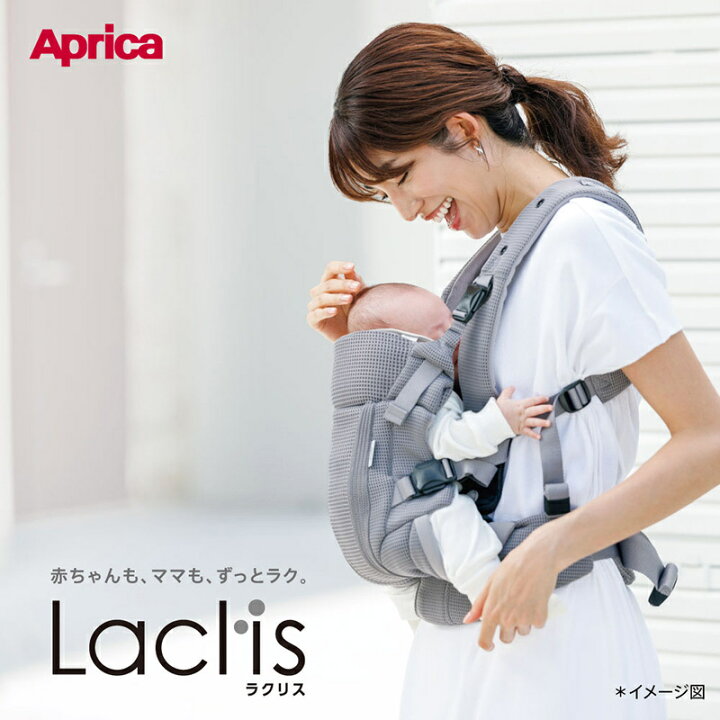 楽天市場】アップリカ ラクリス AB ホワイトアッシュ BE 抱っこ紐 
