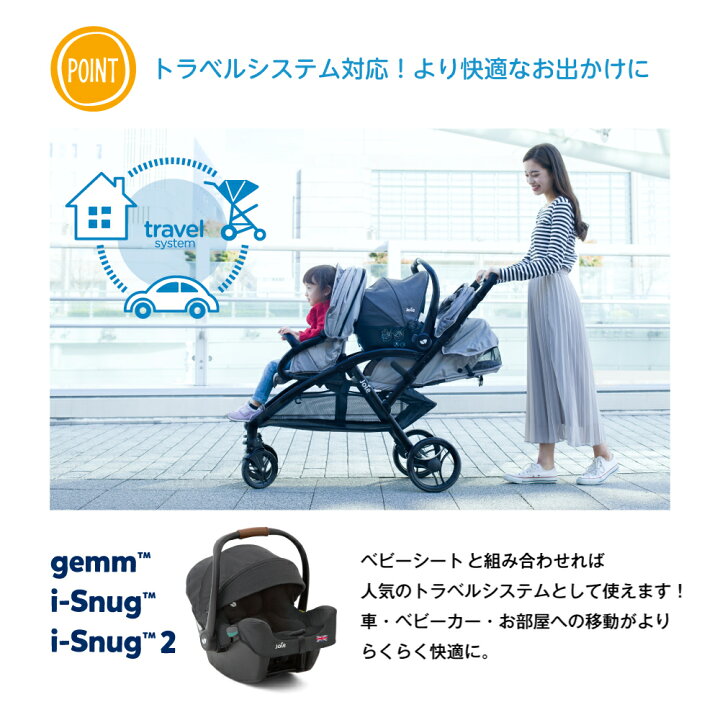 楽天市場】レインカバー付き カトージ Joie ベビーカー エヴァライト  