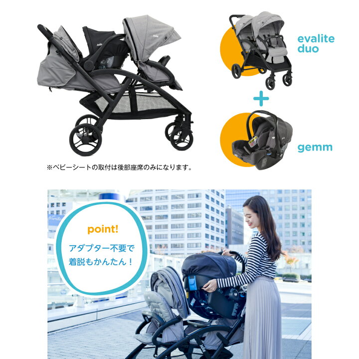 楽天市場】レインカバー付き カトージ Joie ベビーカー エヴァライト 