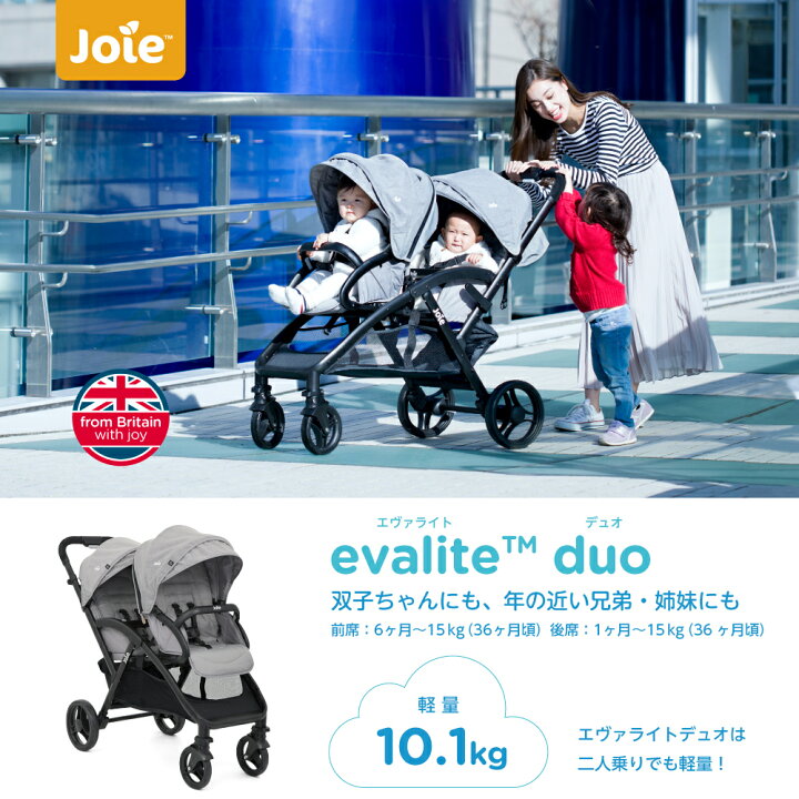 楽天市場】レインカバー付き カトージ Joie ベビーカー エヴァライト  