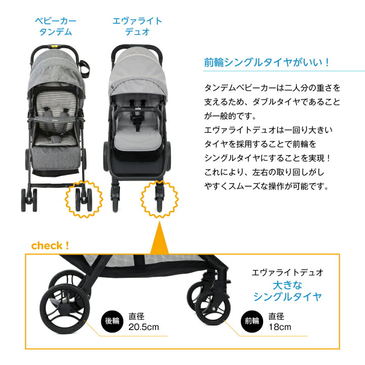 楽天市場】レインカバー付き カトージ Joie ベビーカー エヴァライト 