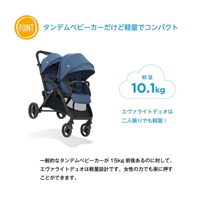 楽天市場】レインカバー付き カトージ Joie ベビーカー エヴァライト 