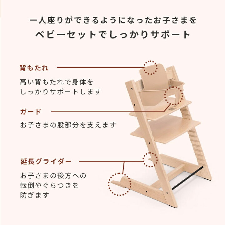 楽天市場】【レビュー特典】 トリップトラップ ビーチ チェア + ベビー 