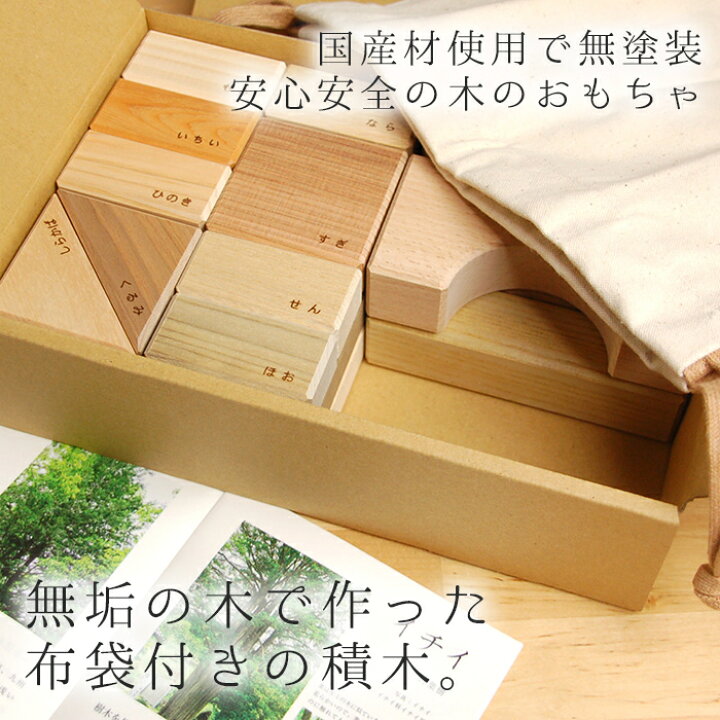 楽天市場】オークヴィレッジ Oak Village 寄木の積木 ふくろ入り 送料 