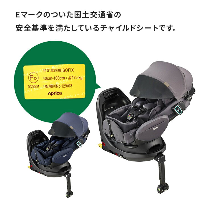楽天市場】Aprica アップリカ フラディア グロウ ISOFIX セーフティー 