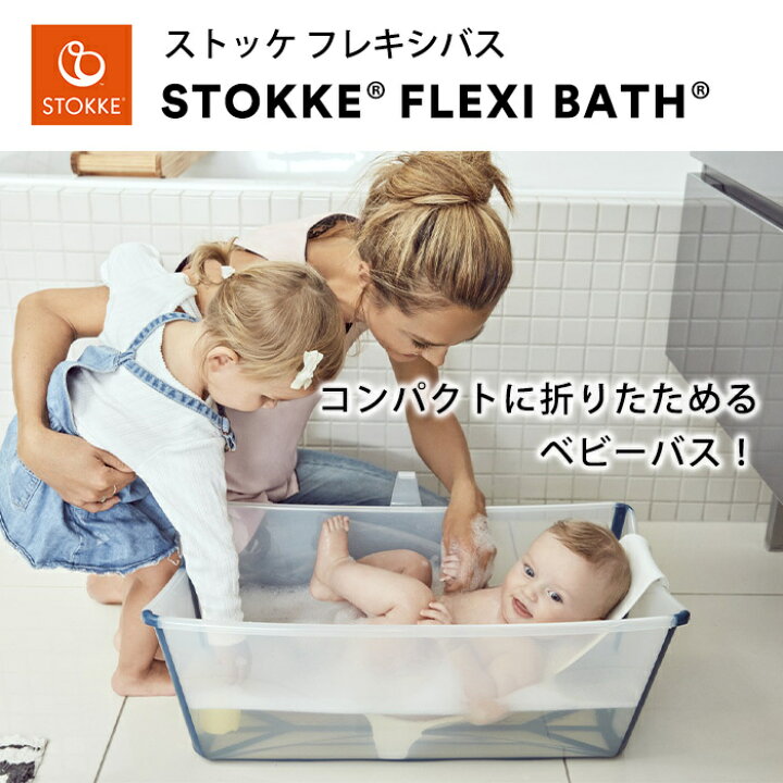 楽天市場】【正規品】【送料無料】 ストッケ フレキシバス ミッキー 