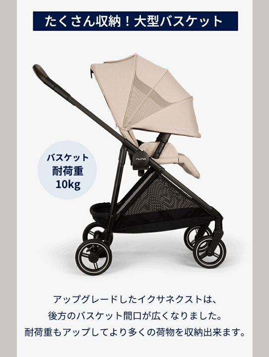 楽天市場】nuna ヌナ ベビーカー イクサ ネクスト ixxa next リベ 