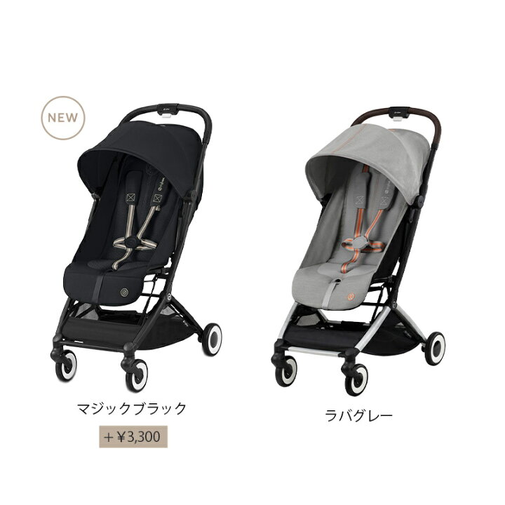 サイベックス オルフェオ ベビーカー ムーンブラック 役立っ バンパー 
