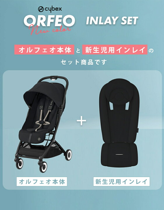 楽天市場】【本体15%OFF】 サイベックス オルフェオ ＋ 新生児用 