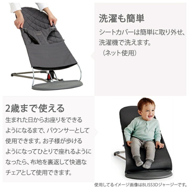 楽天市場】日本正規品 2年保証 ベビービョルン バウンサー ブリス 