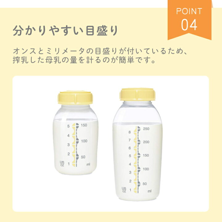 楽天市場】【正規品】 メデラ 母乳ボトル 150ml 3本セット 哺乳瓶 替え 