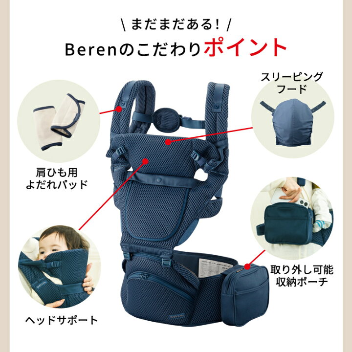 楽天市場】＼全商品10倍以上！／BABY&Me ベビーアンドミー Beren 