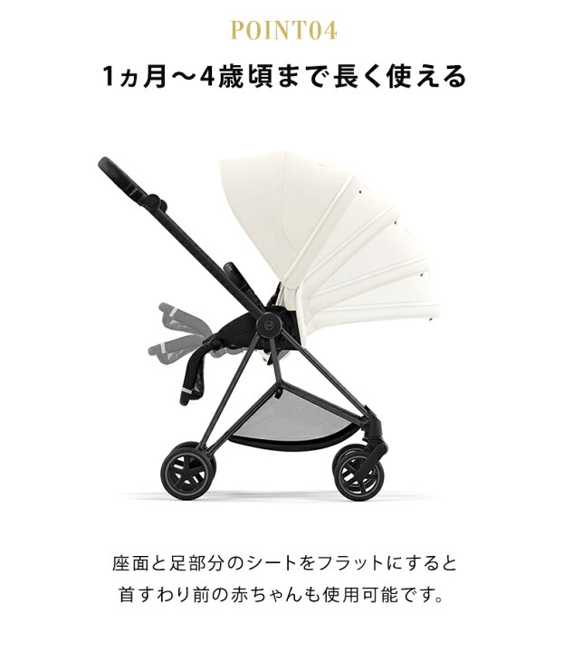 楽天市場】無料組立サービス 最新モデル レインカバー付き cybex MIOS 