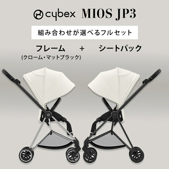 楽天市場】【無料組立サービス】最新モデル サイベックス ミオス JP3 