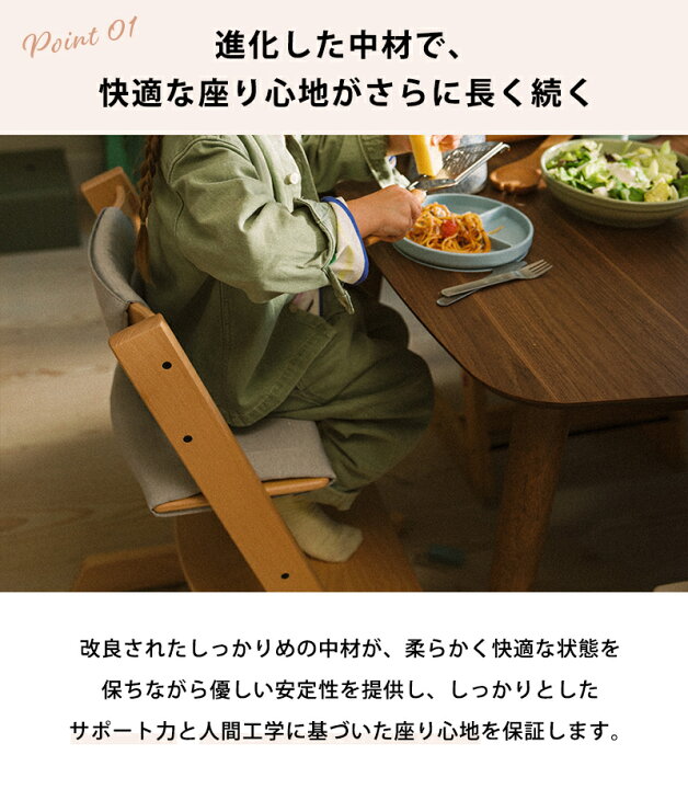 楽天市場】【正規販売店】 ストッケ トリップトラップ クッション 