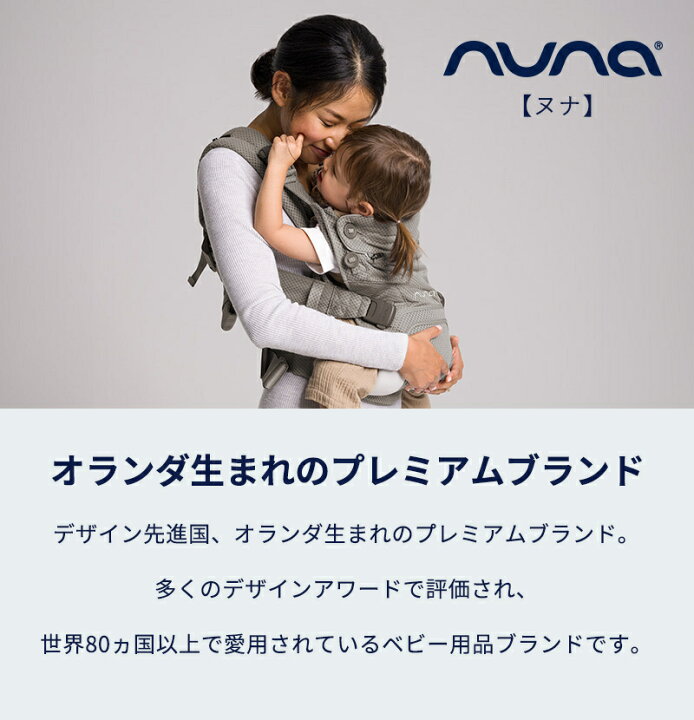 楽天市場】nuna ヌナ 抱っこひも cudl clik ベビーキャリア カドル 