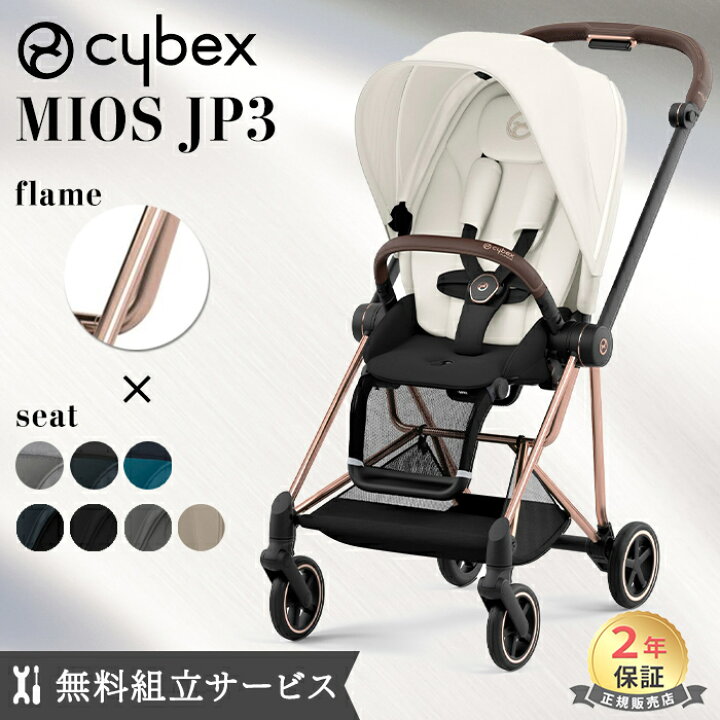 楽天市場】【組立無料サービス】 【送料無料】 サイベックス ミオス 