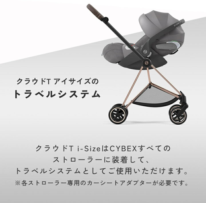 楽天市場】レビュー特典付き サイベックス クラウド T i-Size + ベース 