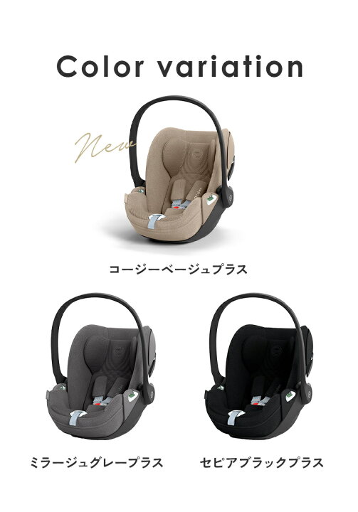 楽天市場】【ポイント15倍】 サイベックス クラウド T i-Size + 