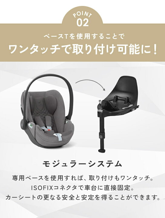 楽天市場】レビュー特典付き サイベックス クラウド T i-Size + ベース 