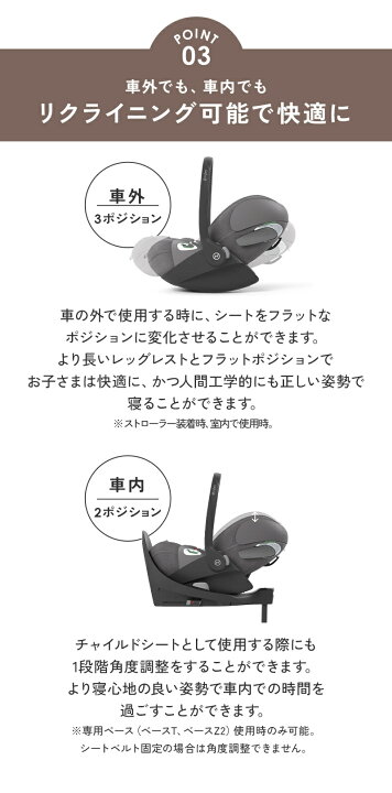 楽天市場】【ポイント15倍】 サイベックス クラウド T i-Size + 