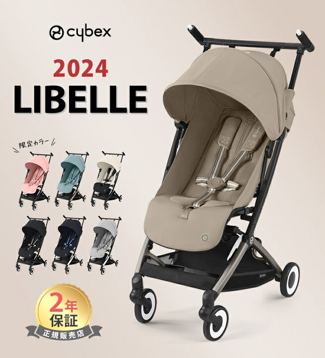 楽天市場】15％off 特別価格 サイベックス リベル 2024 アーモンド 
