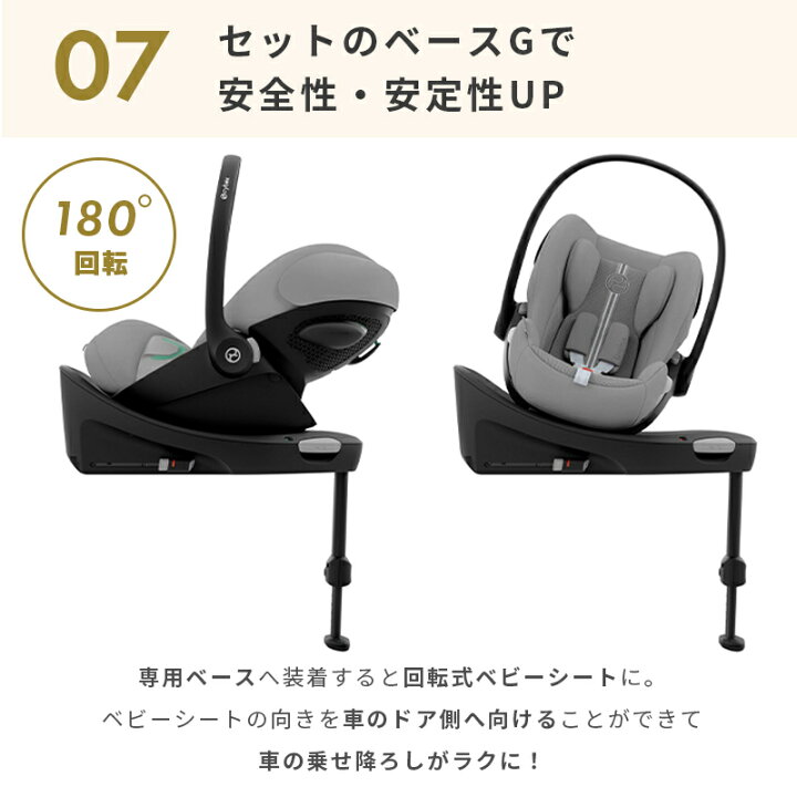 楽天市場】【10％OFF】 サイベックス クラウド G i-Size ベースG 