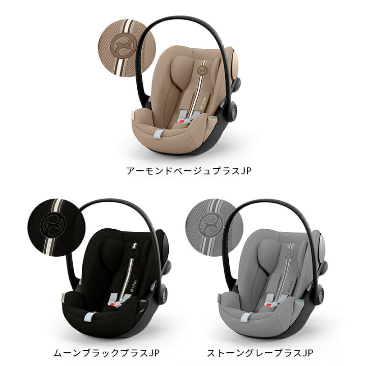 楽天市場】【10％OFF】 サイベックス クラウド G i-Size ベースG 