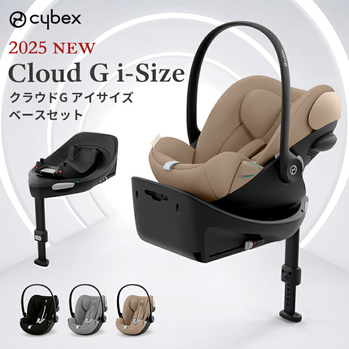 楽天市場】【10％OFF】 サイベックス クラウド G i-Size ベースG 