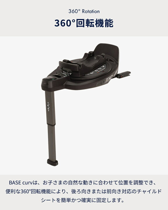 楽天市場】【正規品】 nuna ベースカーブ base curv ヌナ 
