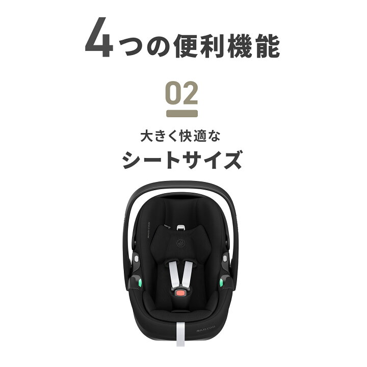 楽天市場】マキシコシ ペブル 360 プロ / ペブル 360 プロ2 + 