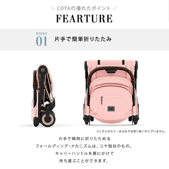 楽天市場】【カラー限定SALE】 サイベックス コヤ ベビーカー 軽量 a型 