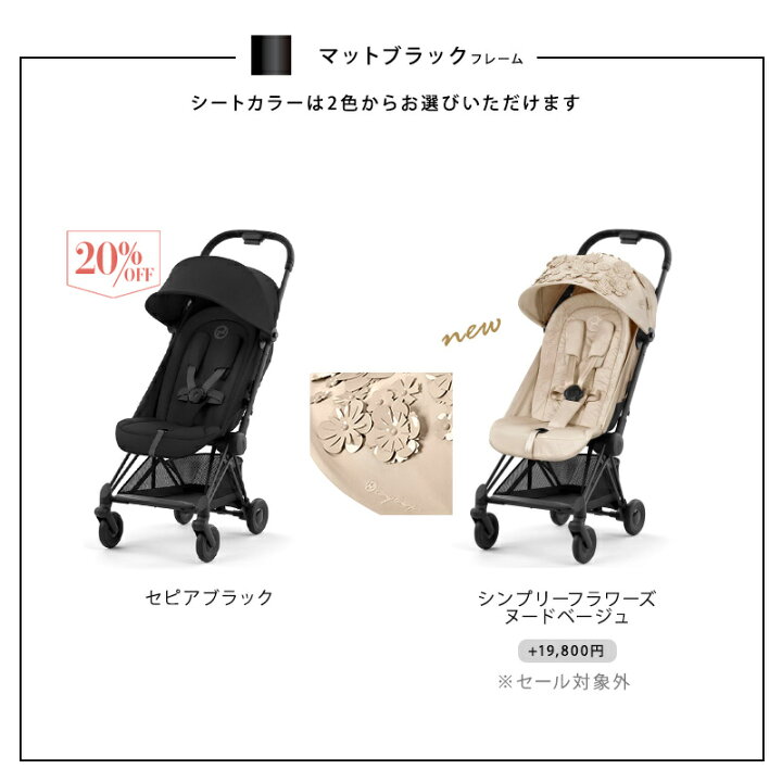 楽天市場】【カラー限定SALE】 サイベックス コヤ ベビーカー 軽量 a型 