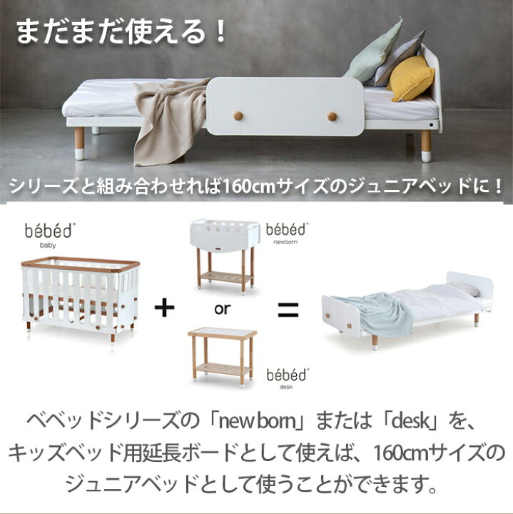 楽天市場】＼全商品12倍！／【送料無料】 HOPPL ホップル bebed baby 