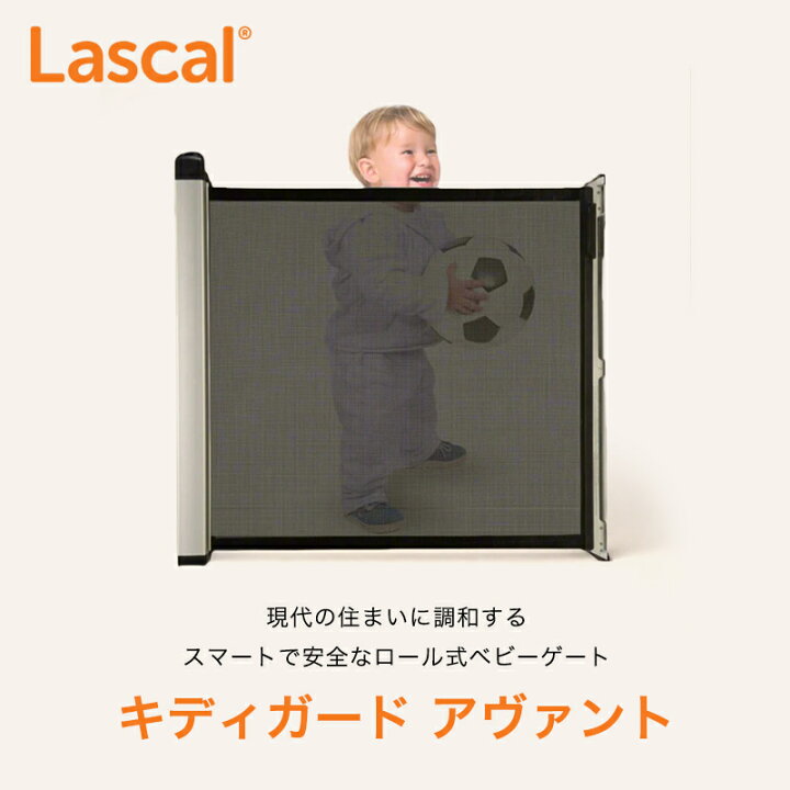楽天市場】ラスカル ベビーゲート キディガード アヴァント ホワイト  