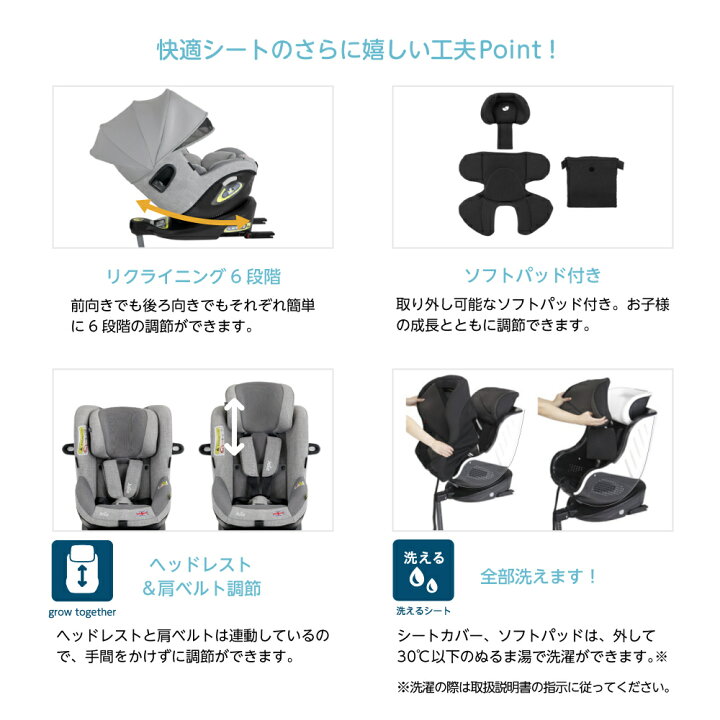 楽天市場】カトージ Joie ジョイ― チャイルドシート アイ・アーク 360 