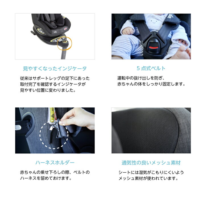 楽天市場】カトージ Joie ジョイ― チャイルドシート アイ・アーク 360 