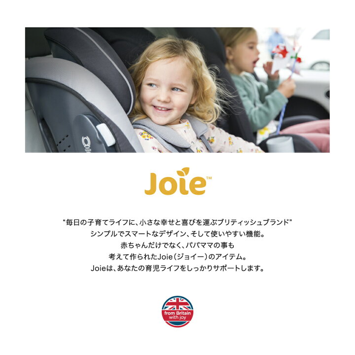 楽天市場】カトージ Joie ジョイ― チャイルドシート アイ・アーク 360 