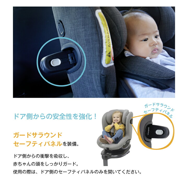 楽天市場】カトージ Joie ジョイ― チャイルドシート アイ・アーク 360 